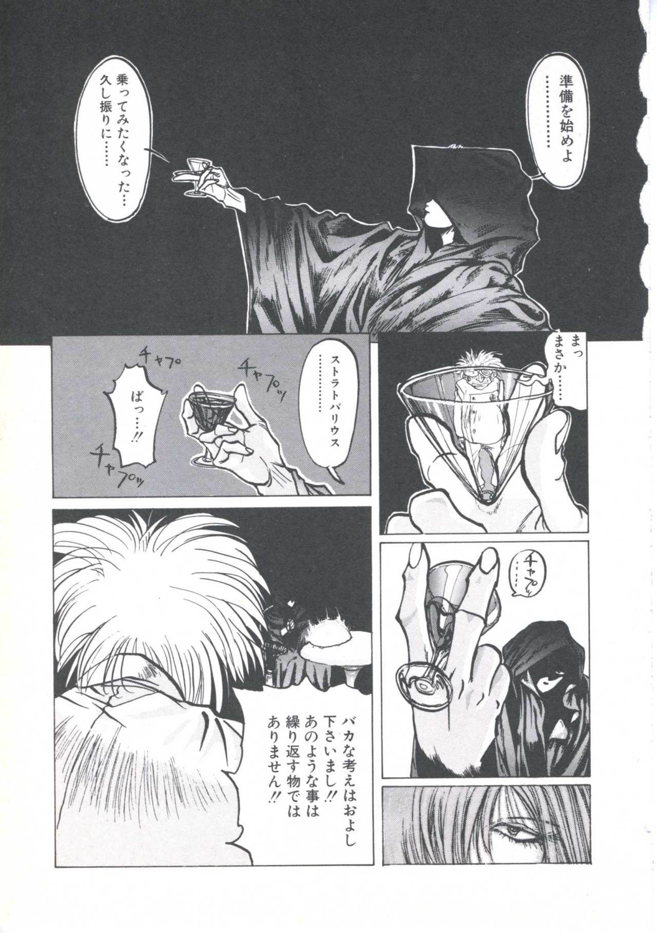 [Imazaki Itsuki] Wizard Force 1 page 127 full