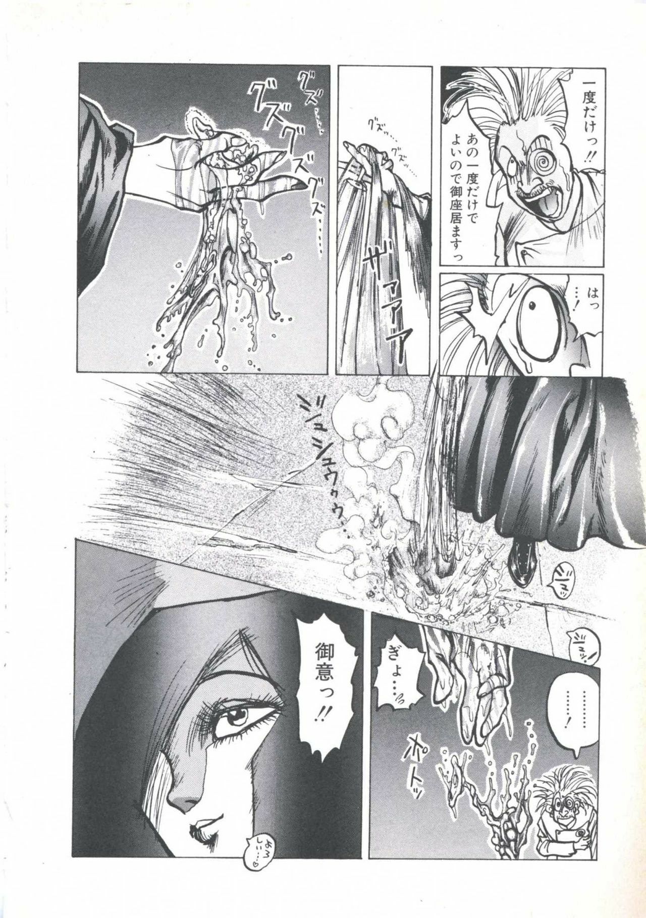 [Imazaki Itsuki] Wizard Force 1 page 128 full