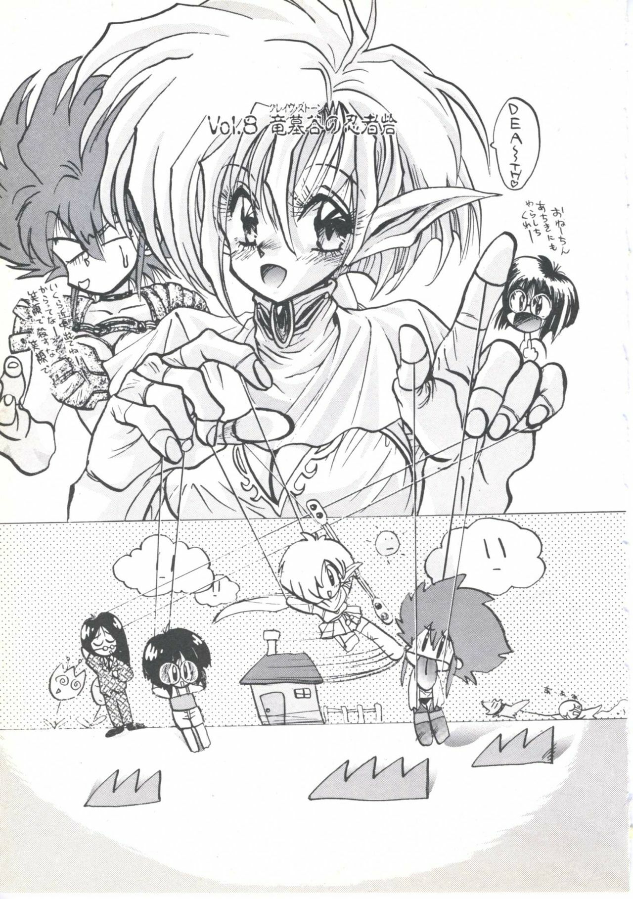 [Imazaki Itsuki] Wizard Force 1 page 131 full