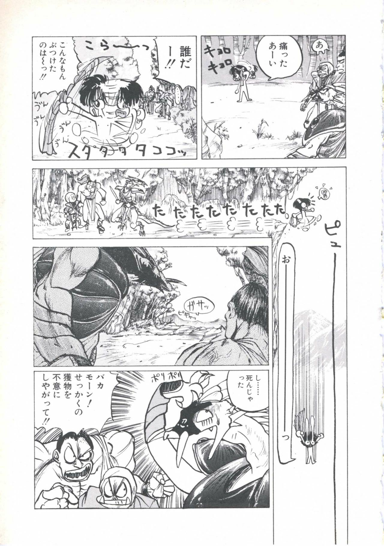 [Imazaki Itsuki] Wizard Force 1 page 133 full