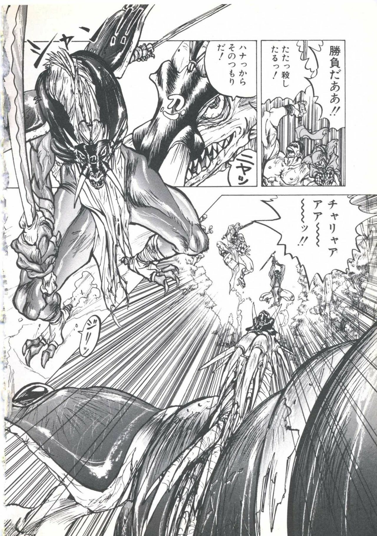[Imazaki Itsuki] Wizard Force 1 page 134 full