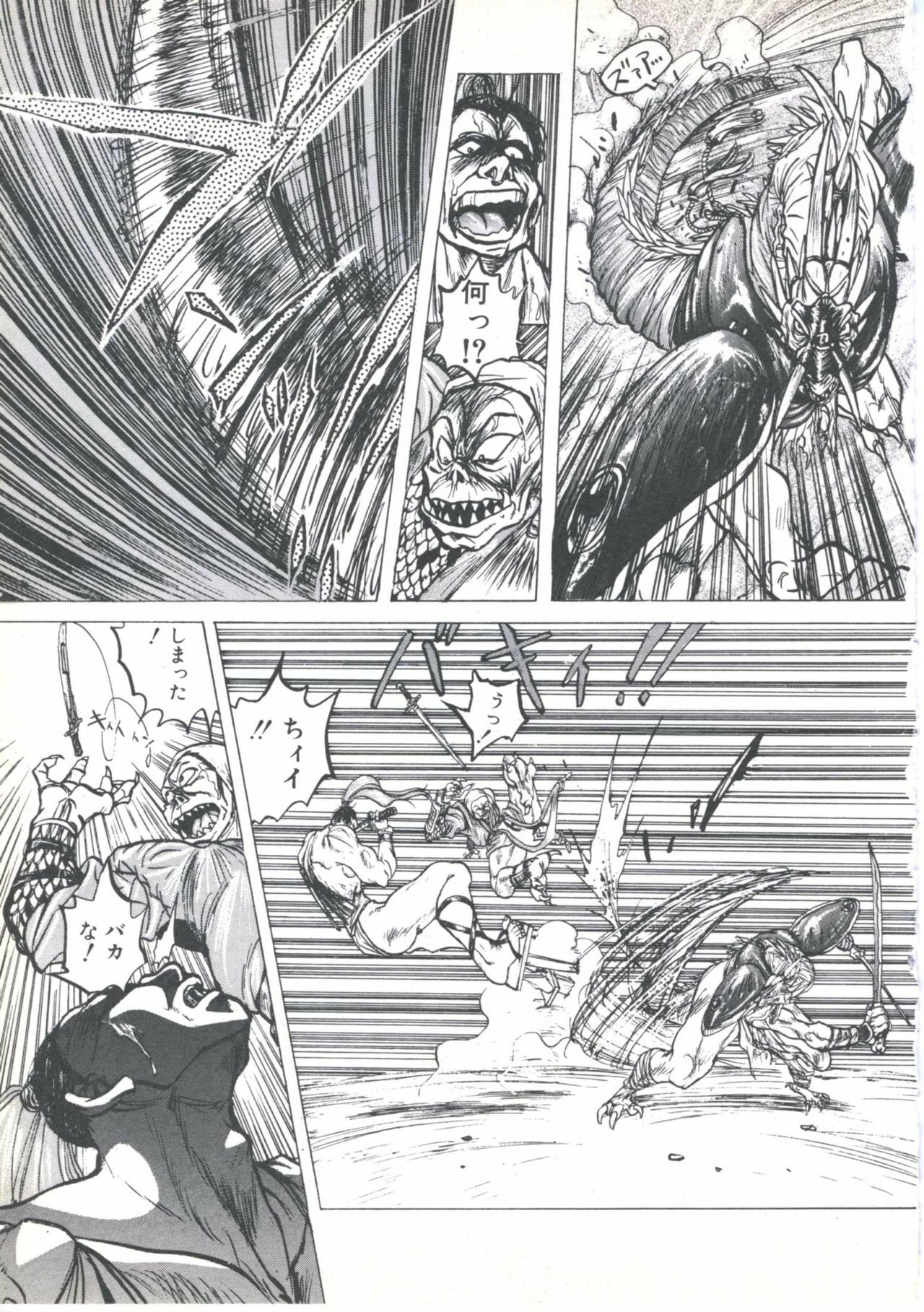 [Imazaki Itsuki] Wizard Force 1 page 135 full