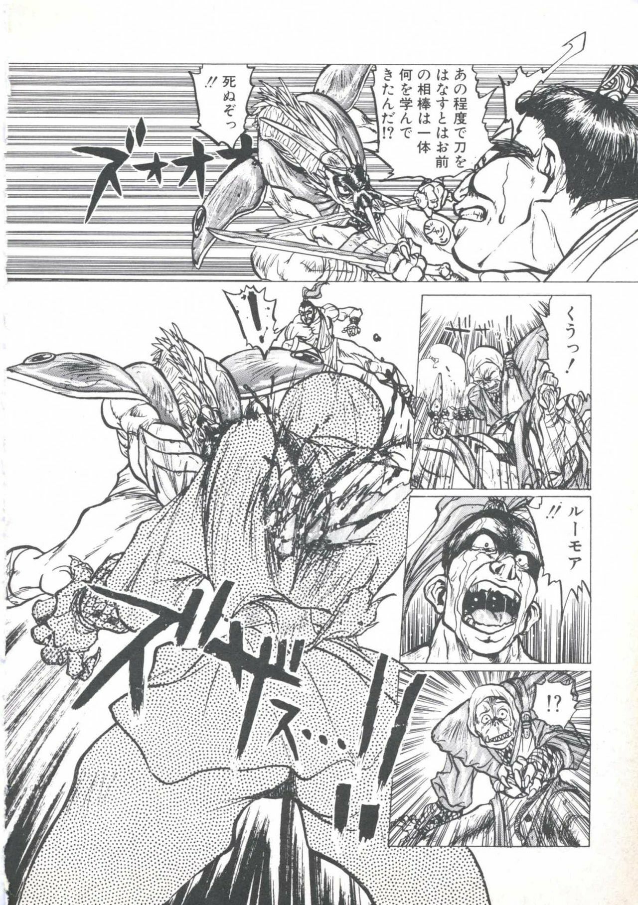 [Imazaki Itsuki] Wizard Force 1 page 136 full