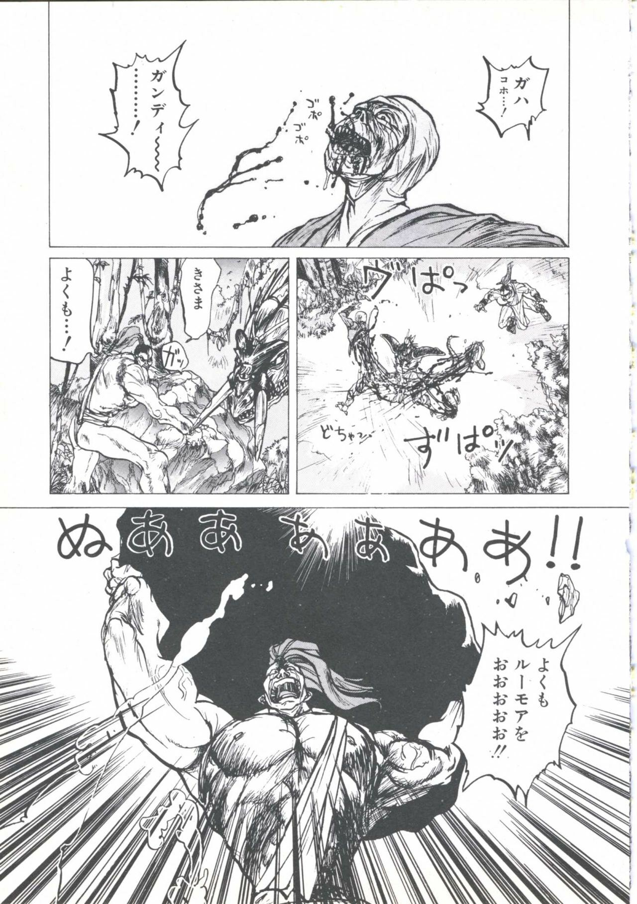 [Imazaki Itsuki] Wizard Force 1 page 137 full
