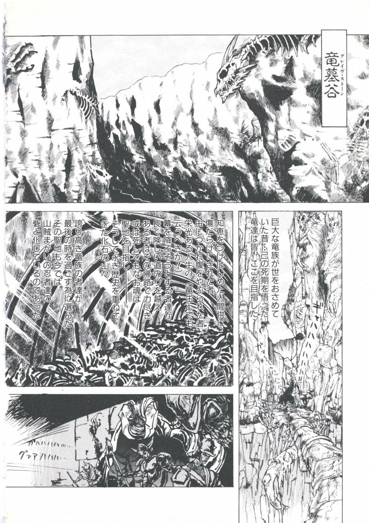 [Imazaki Itsuki] Wizard Force 1 page 140 full
