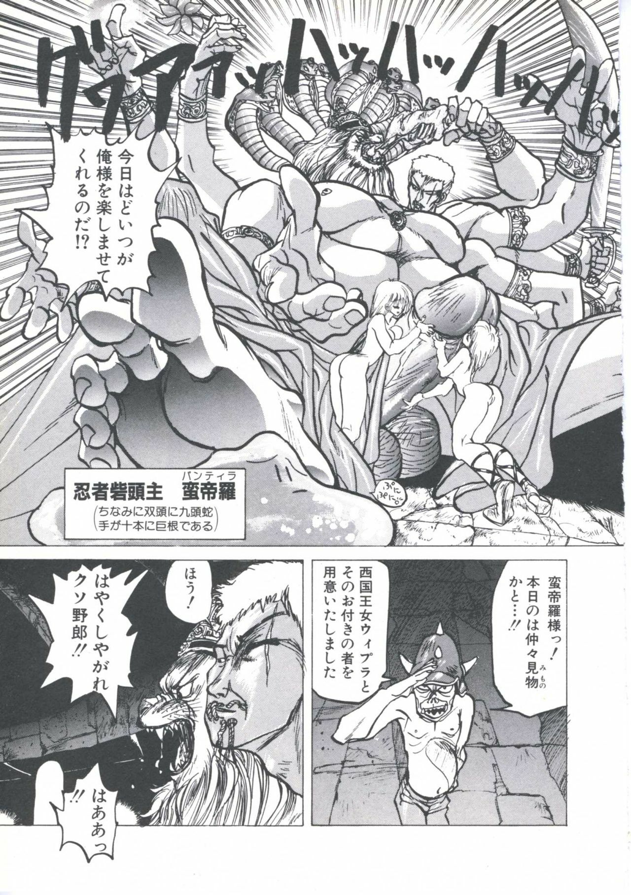 [Imazaki Itsuki] Wizard Force 1 page 141 full