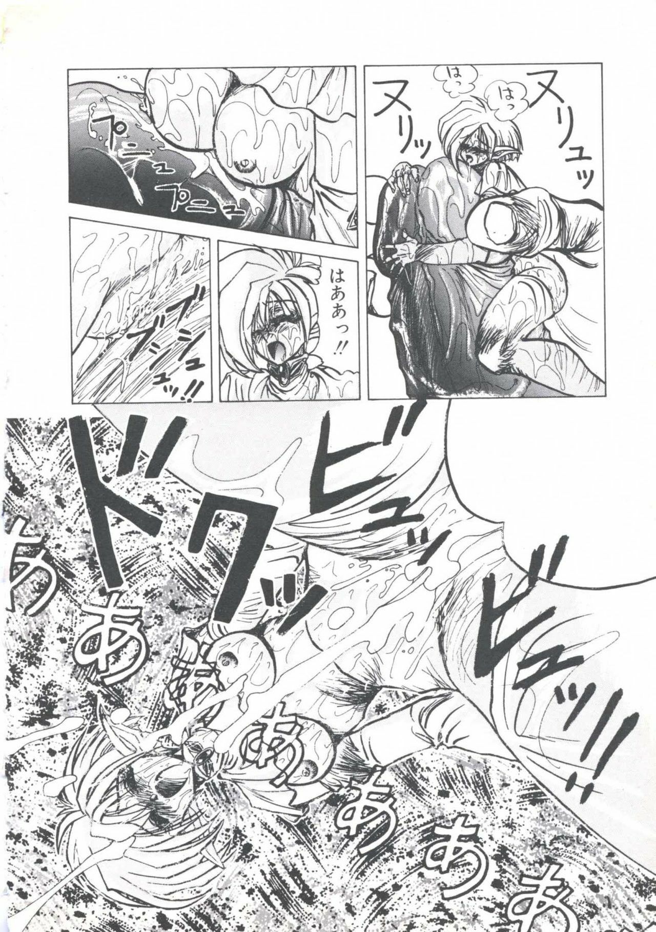 [Imazaki Itsuki] Wizard Force 1 page 72 full
