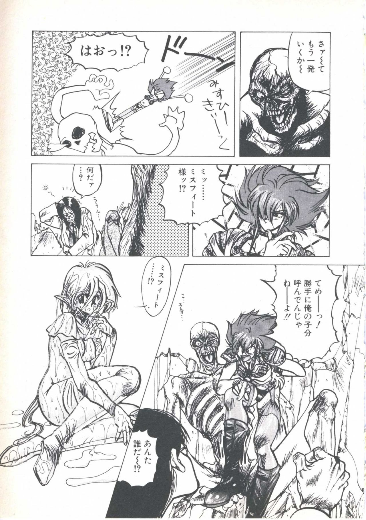 [Imazaki Itsuki] Wizard Force 1 page 73 full
