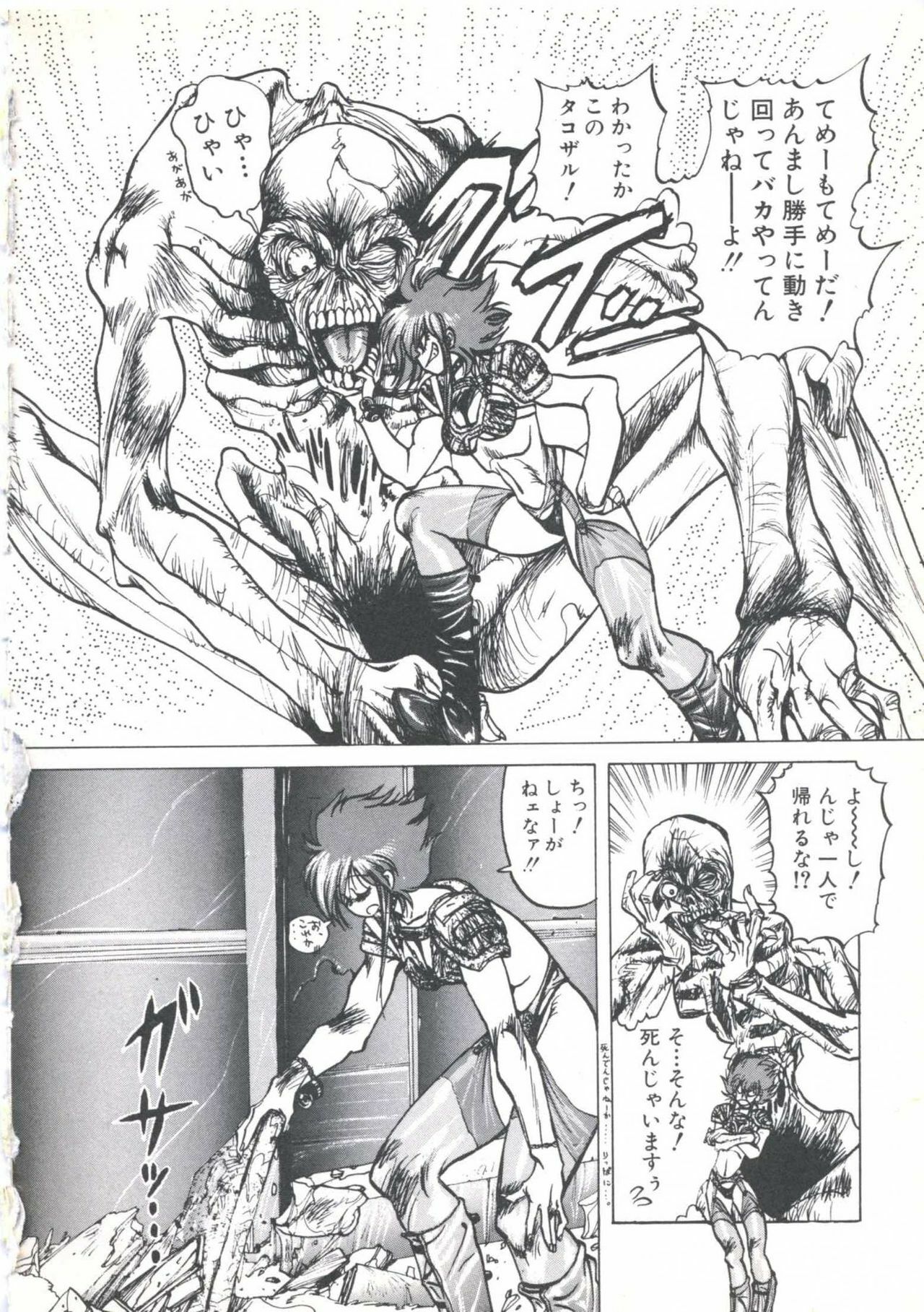 [Imazaki Itsuki] Wizard Force 1 page 74 full