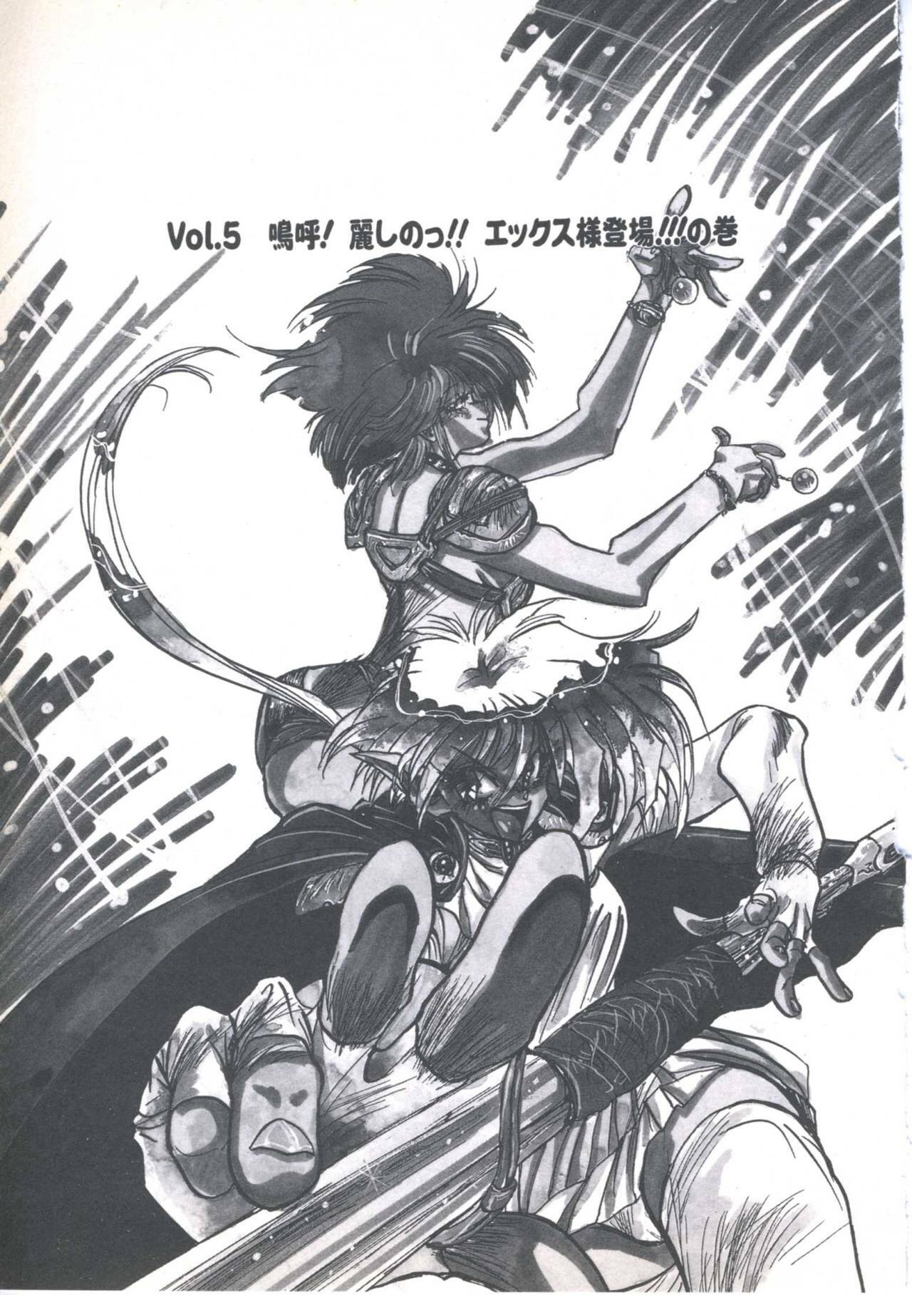 [Imazaki Itsuki] Wizard Force 1 page 77 full