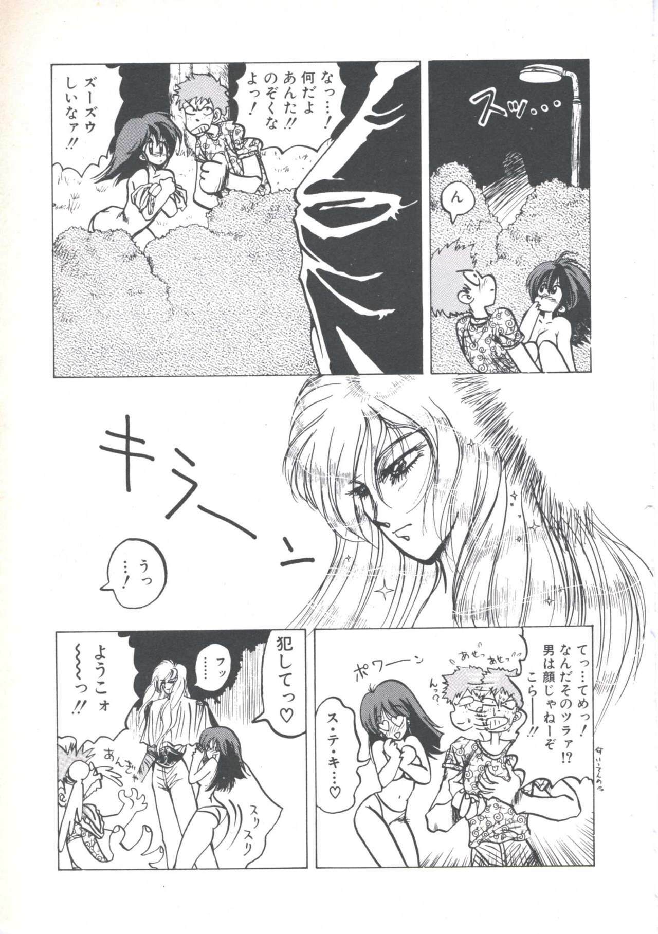 [Imazaki Itsuki] Wizard Force 1 page 81 full