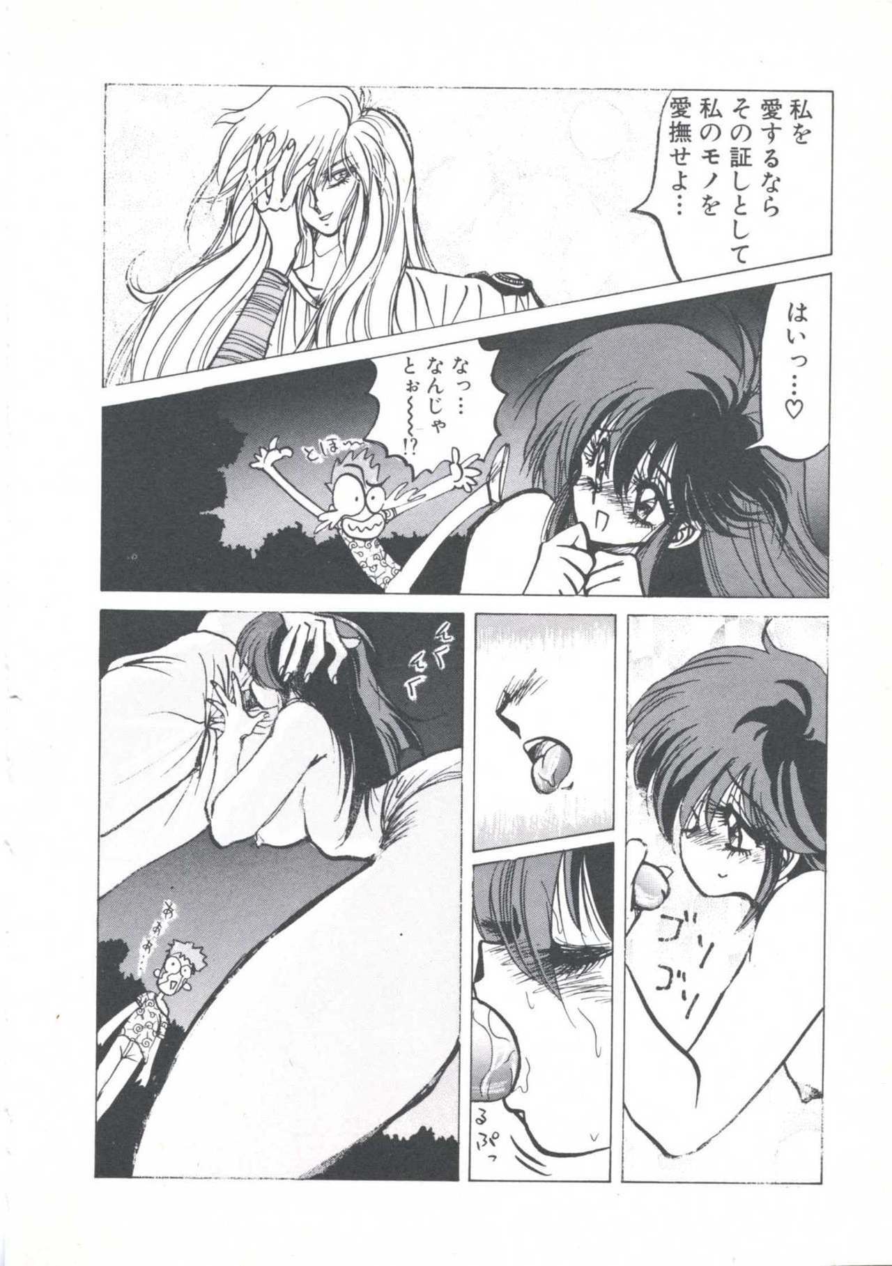 [Imazaki Itsuki] Wizard Force 1 page 82 full