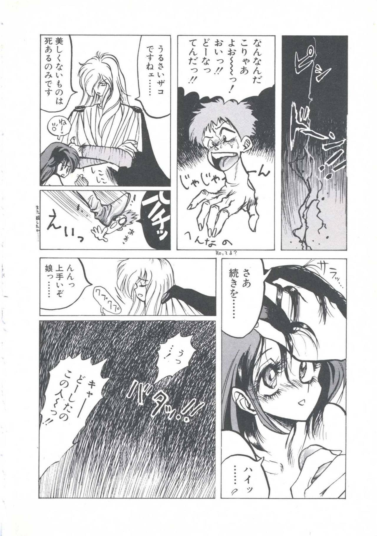 [Imazaki Itsuki] Wizard Force 1 page 84 full