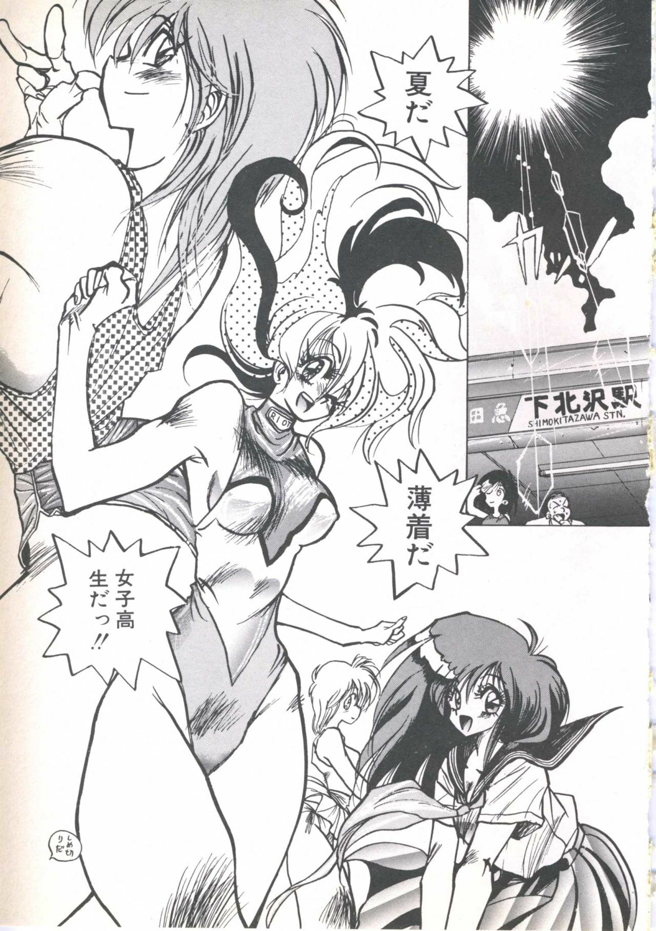 [Imazaki Itsuki] Wizard Force 1 page 85 full