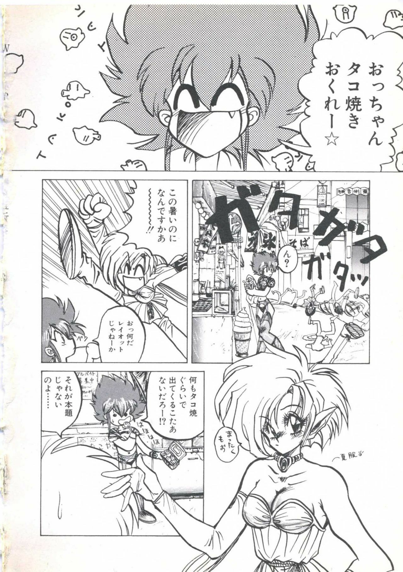 [Imazaki Itsuki] Wizard Force 1 page 86 full