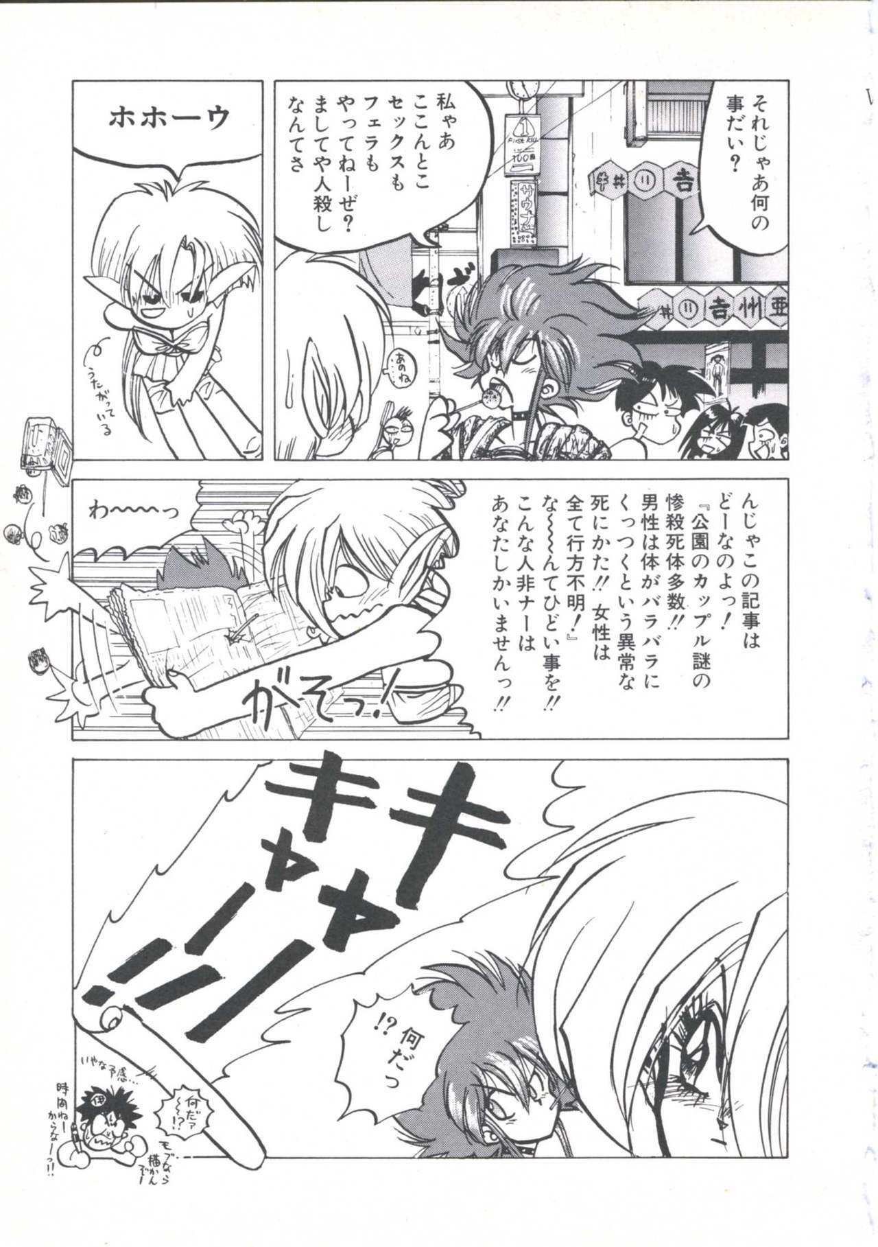 [Imazaki Itsuki] Wizard Force 1 page 87 full