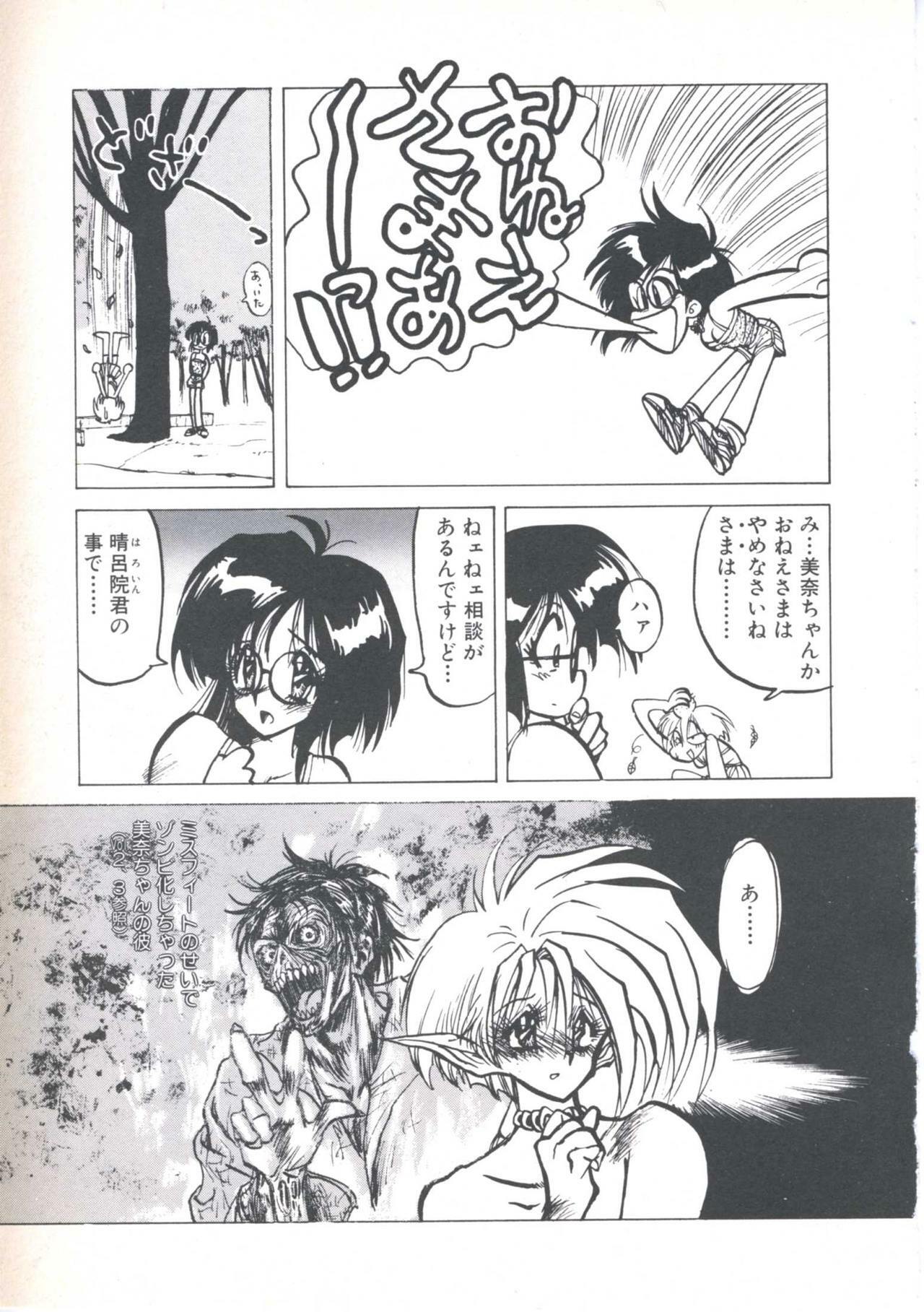 [Imazaki Itsuki] Wizard Force 1 page 97 full