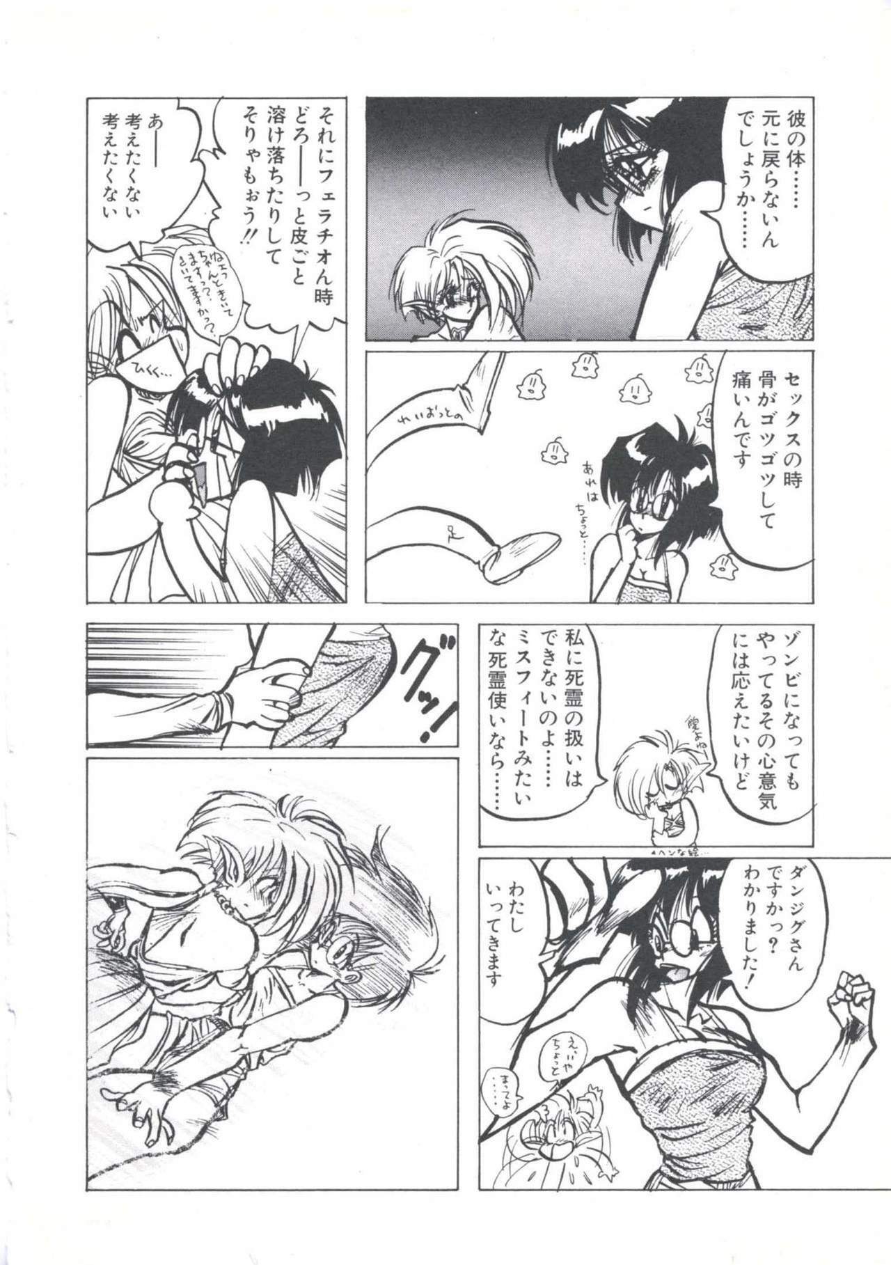 [Imazaki Itsuki] Wizard Force 1 page 98 full