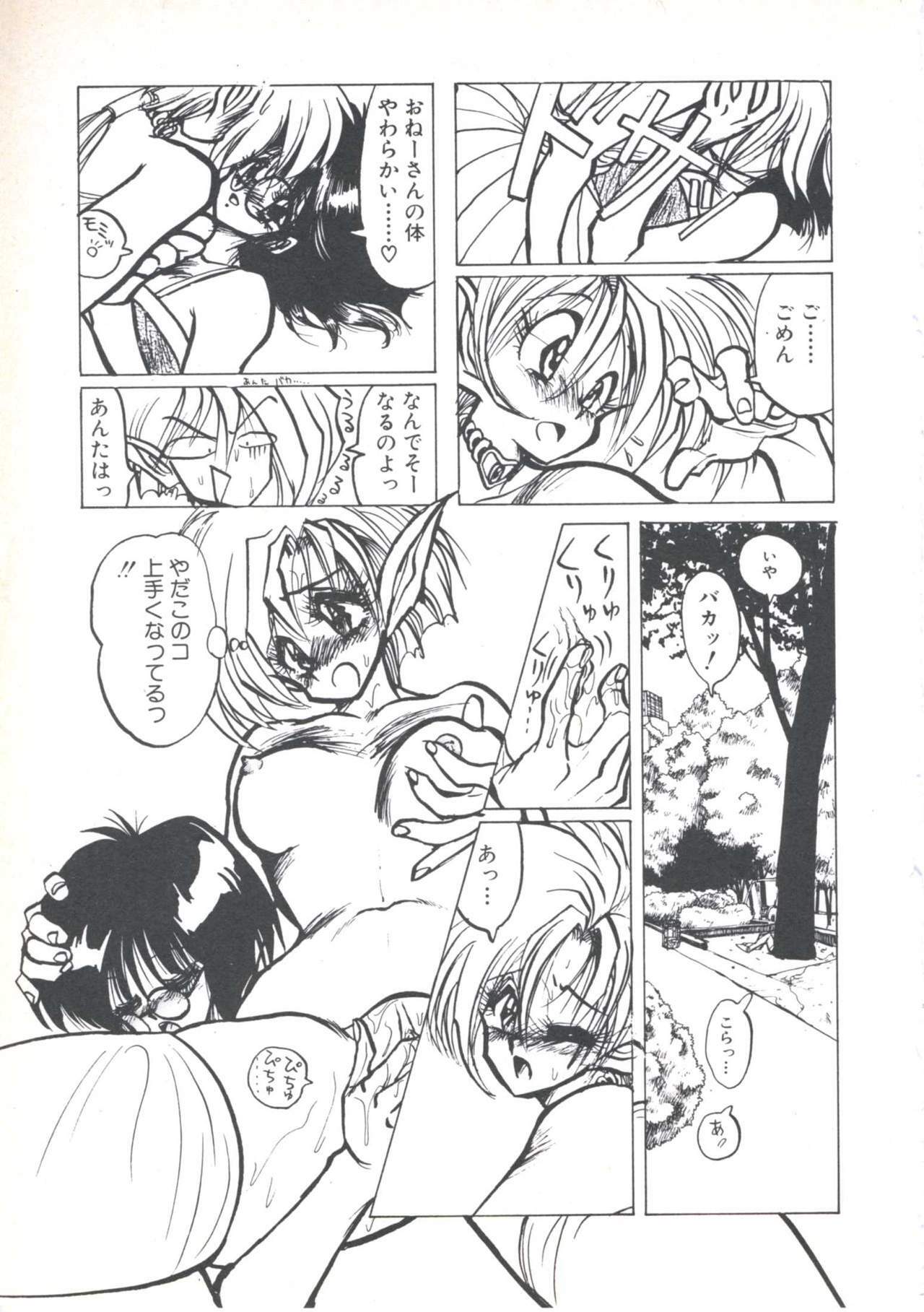 [Imazaki Itsuki] Wizard Force 1 page 99 full