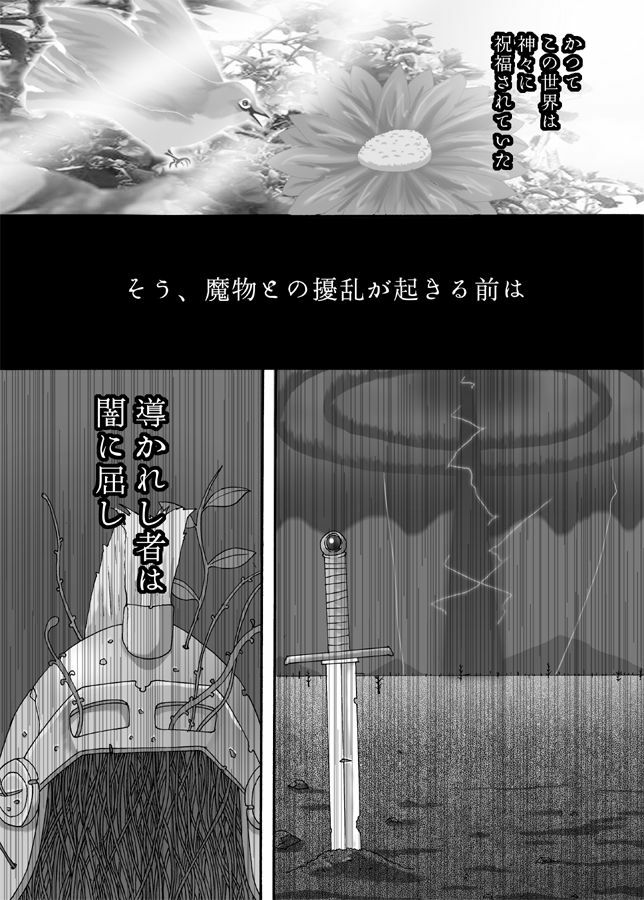 [Popo Doctrine] Kuro Musume Injoku (Dragon Quest IV) [Digital] page 2 full