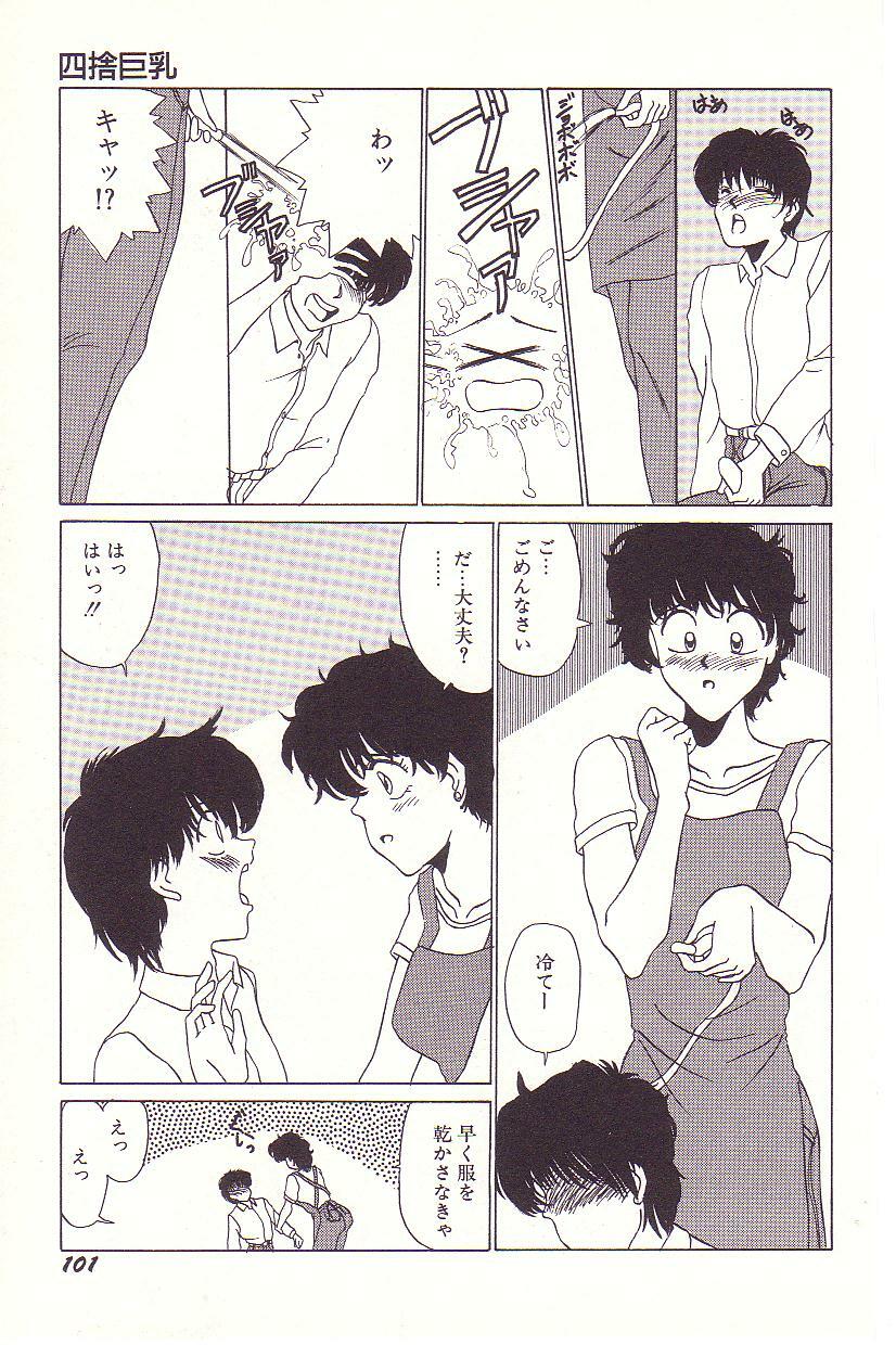 [Hyaku Takeshi] Dokidoki E Cup page 102 full