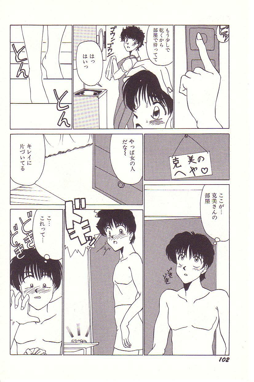 [Hyaku Takeshi] Dokidoki E Cup page 103 full