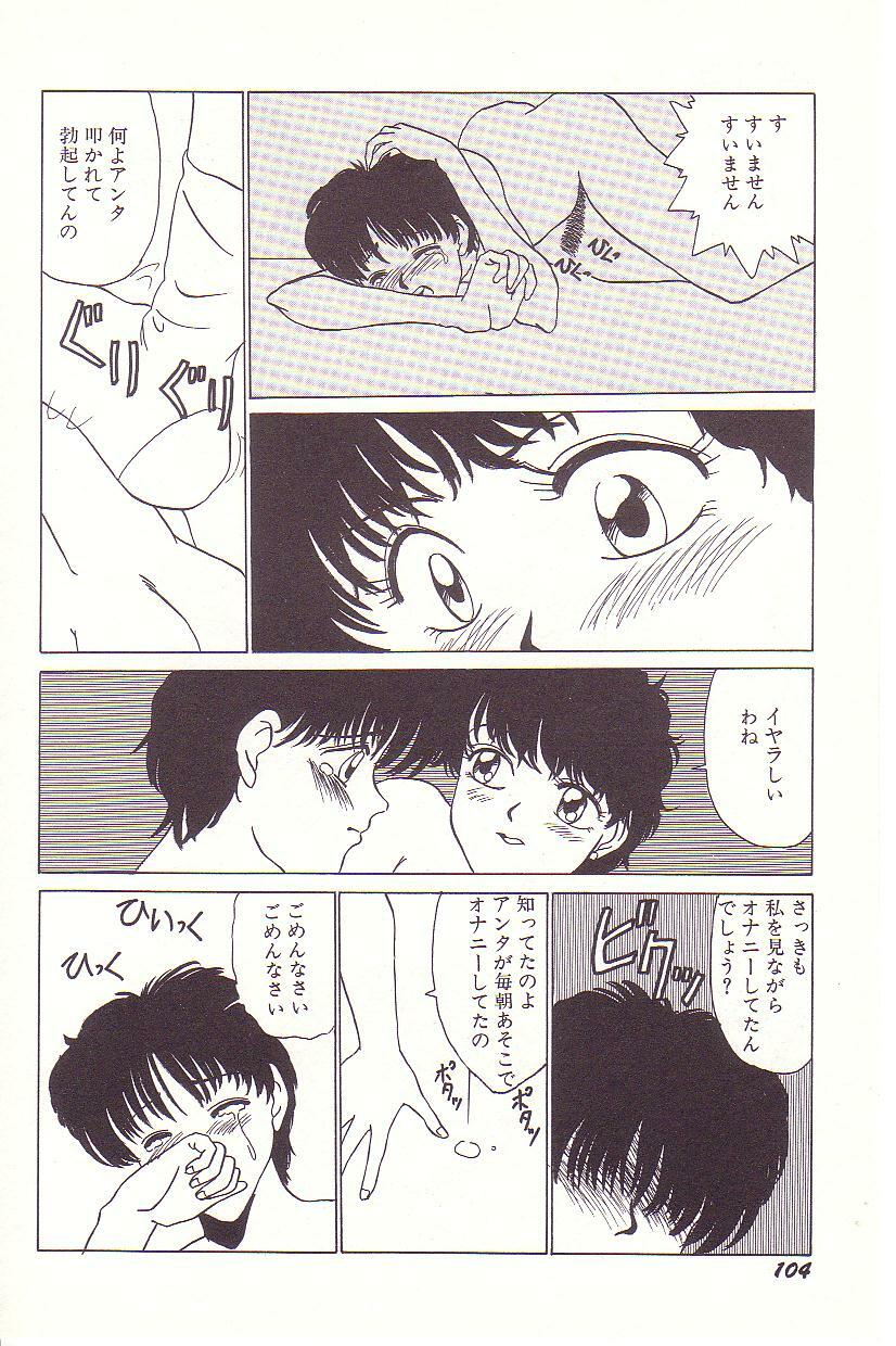 [Hyaku Takeshi] Dokidoki E Cup page 105 full