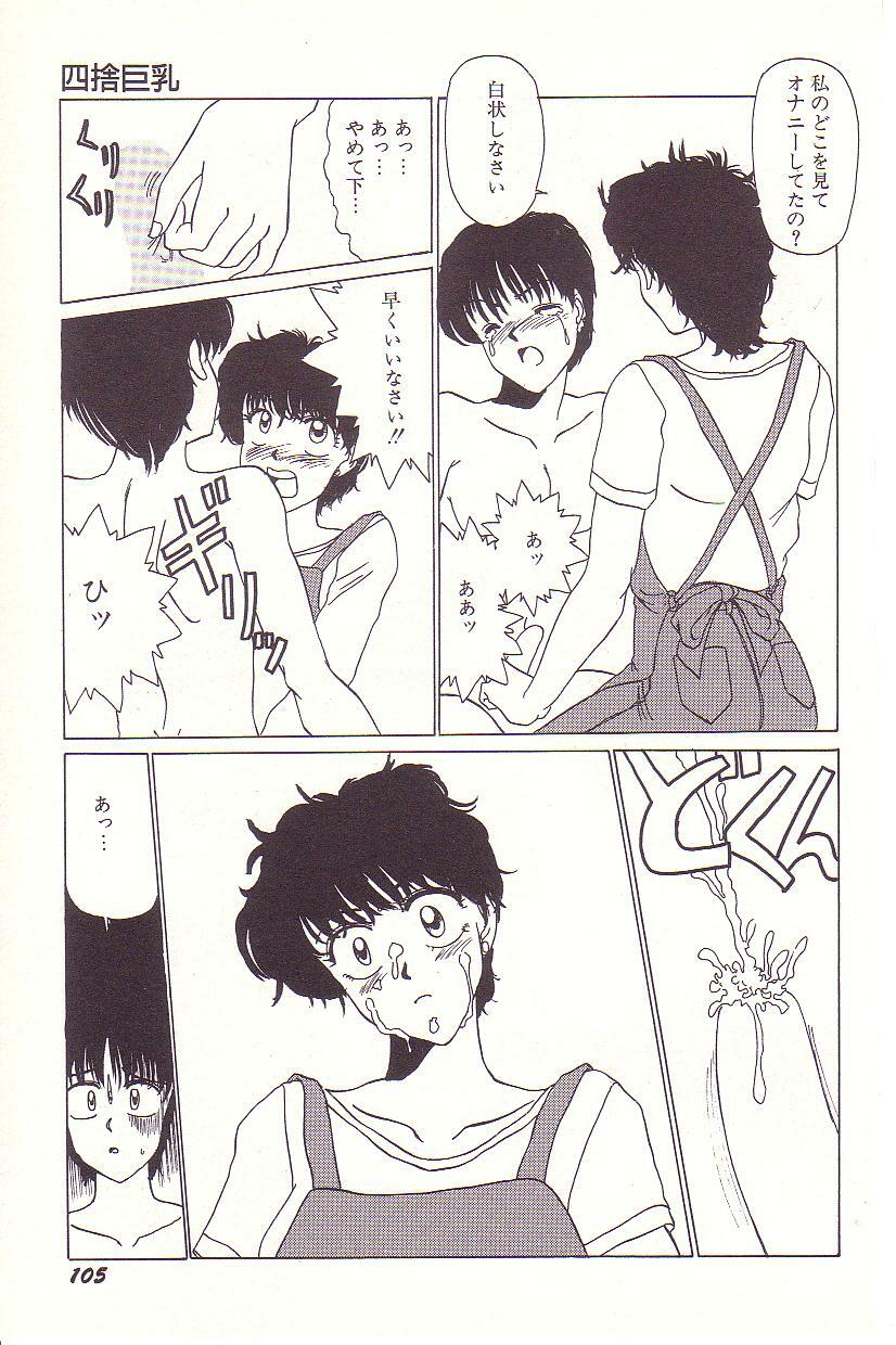 [Hyaku Takeshi] Dokidoki E Cup page 106 full