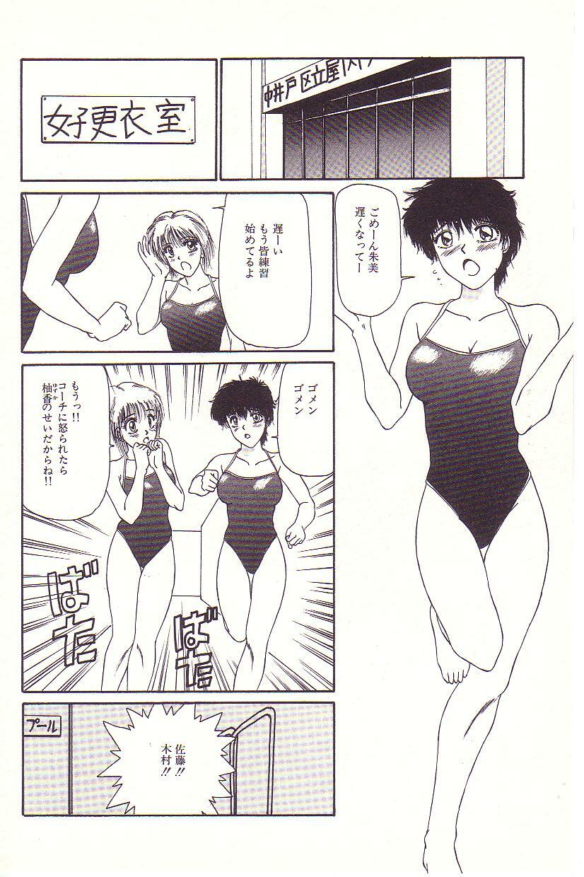 [Hyaku Takeshi] Dokidoki E Cup page 117 full