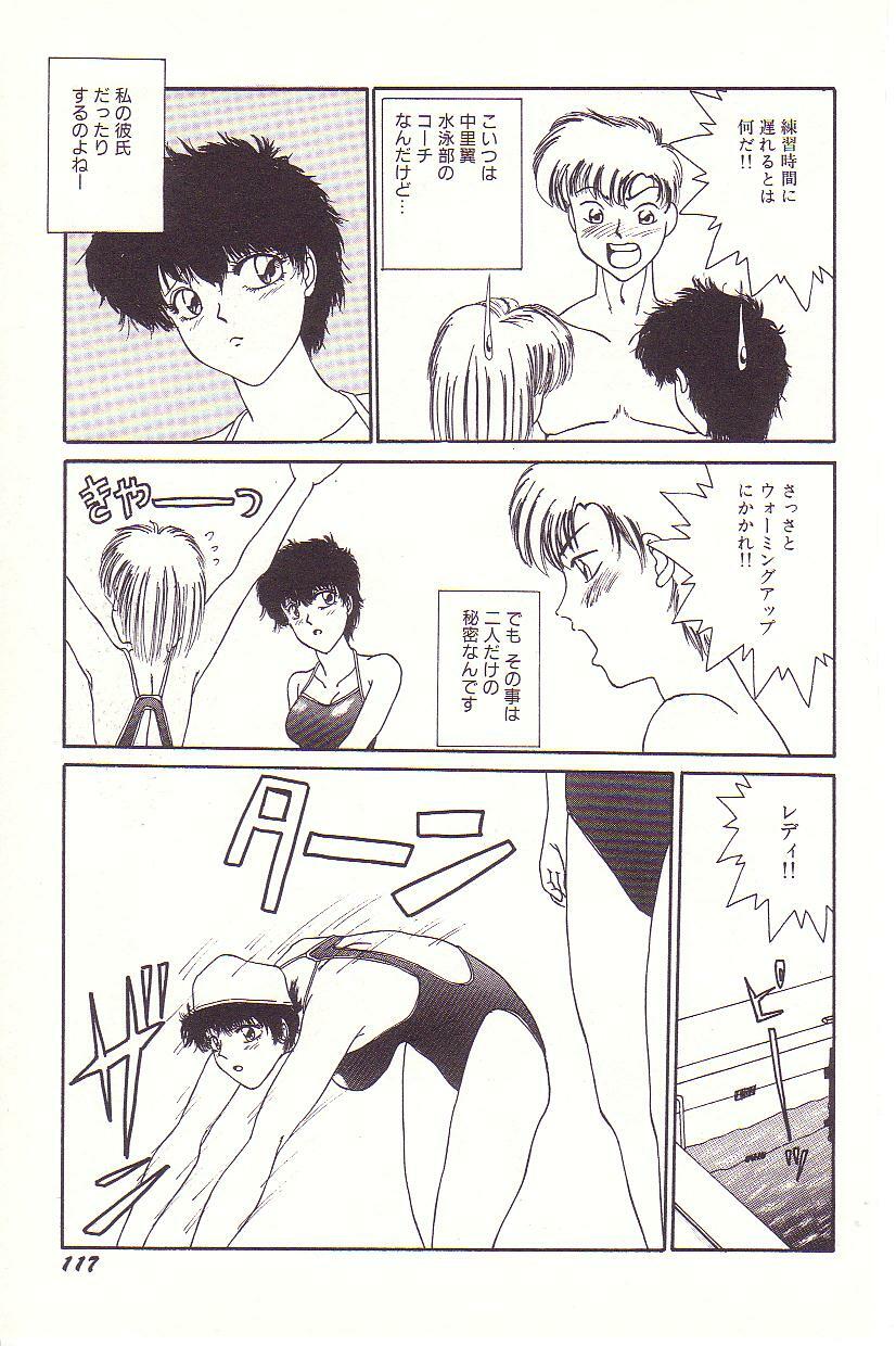 [Hyaku Takeshi] Dokidoki E Cup page 118 full