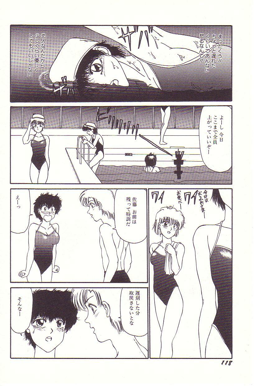 [Hyaku Takeshi] Dokidoki E Cup page 119 full