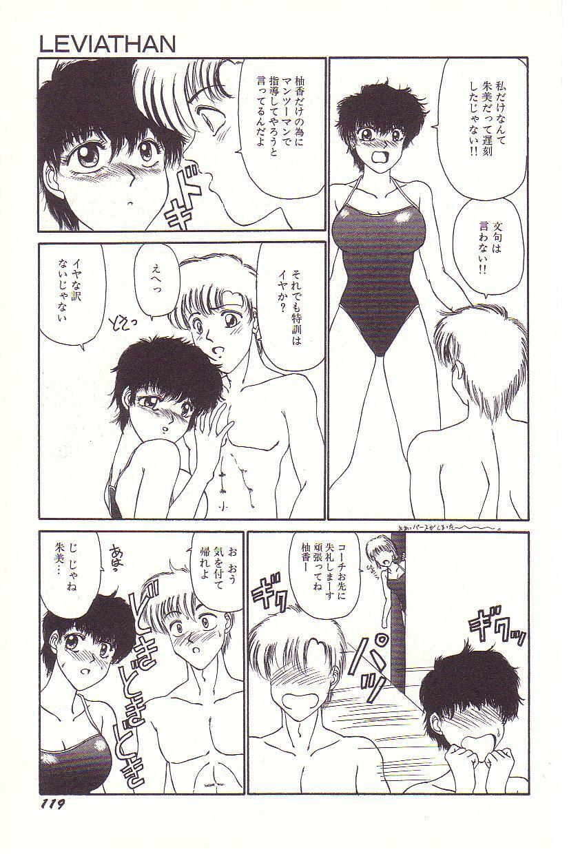 [Hyaku Takeshi] Dokidoki E Cup page 120 full