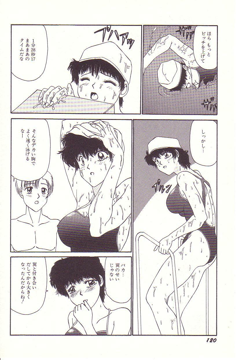 [Hyaku Takeshi] Dokidoki E Cup page 121 full