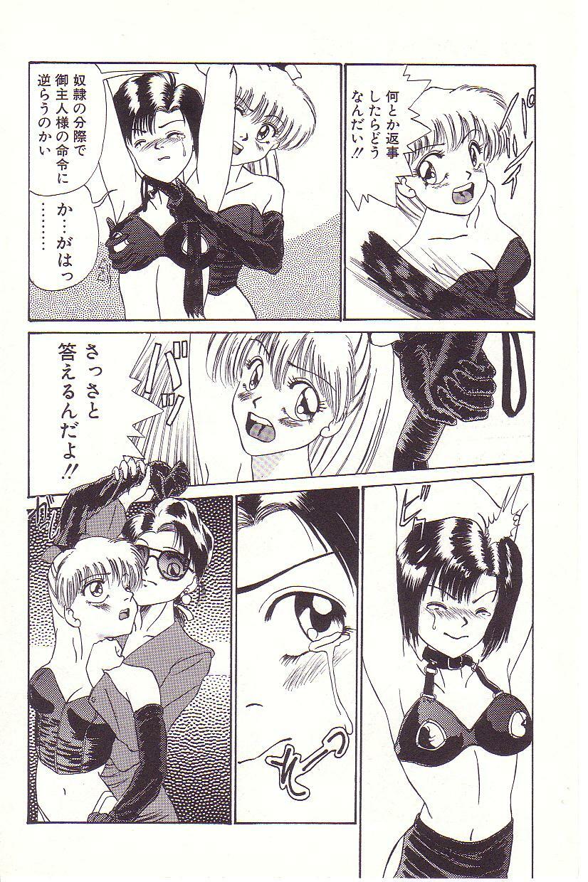 [Hyaku Takeshi] Dokidoki E Cup page 139 full