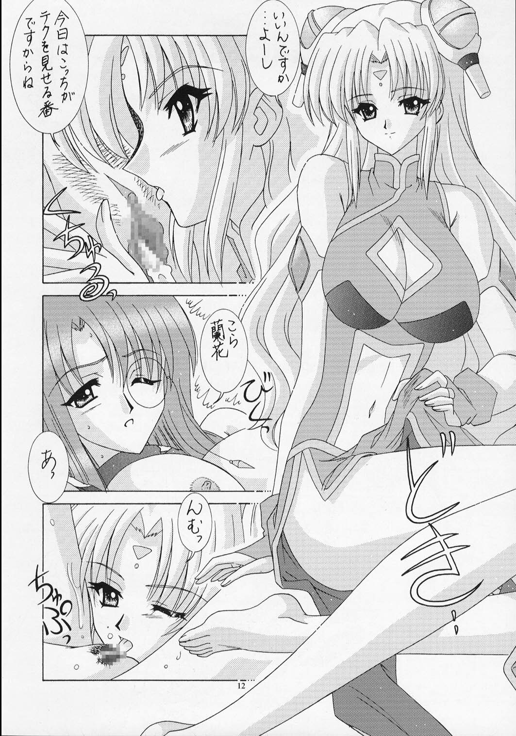 (C63) [Bousou!! Fuhatsudan (Takai Biki)] Uchuu Denpa II (Galaxy Angel) page 12 full