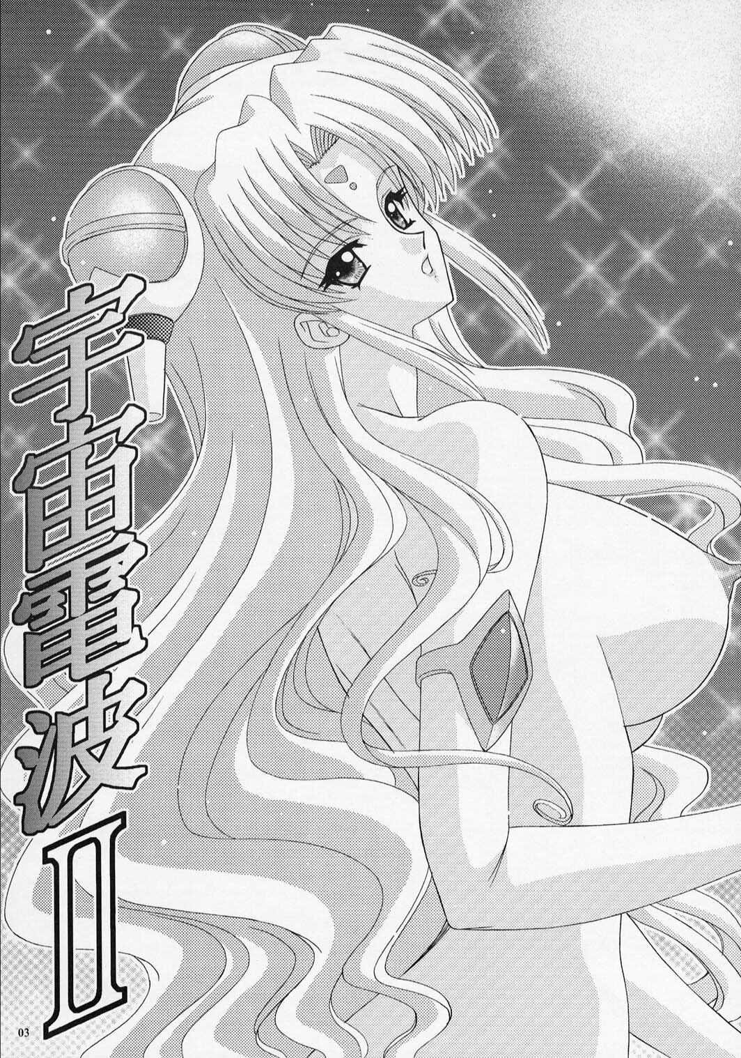 (C63) [Bousou!! Fuhatsudan (Takai Biki)] Uchuu Denpa II (Galaxy Angel) page 3 full