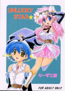 [Leaz Koubou (Oujano Kaze)] UNLUCKY STAR (Galaxy Angel)