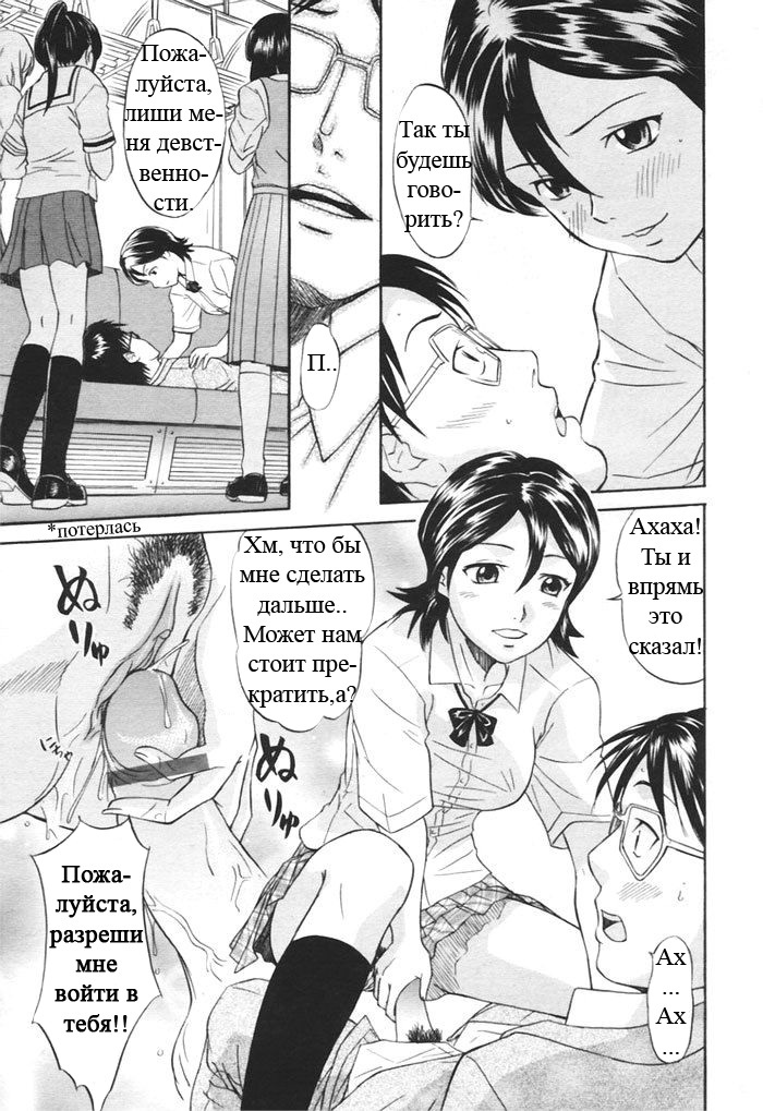 [Hanamaki Kaeru] Kaisoku Man Kan Zenseki | В скором поезде (COMIC TENMA 2005-11) [Russian] [Snow] page 12 full