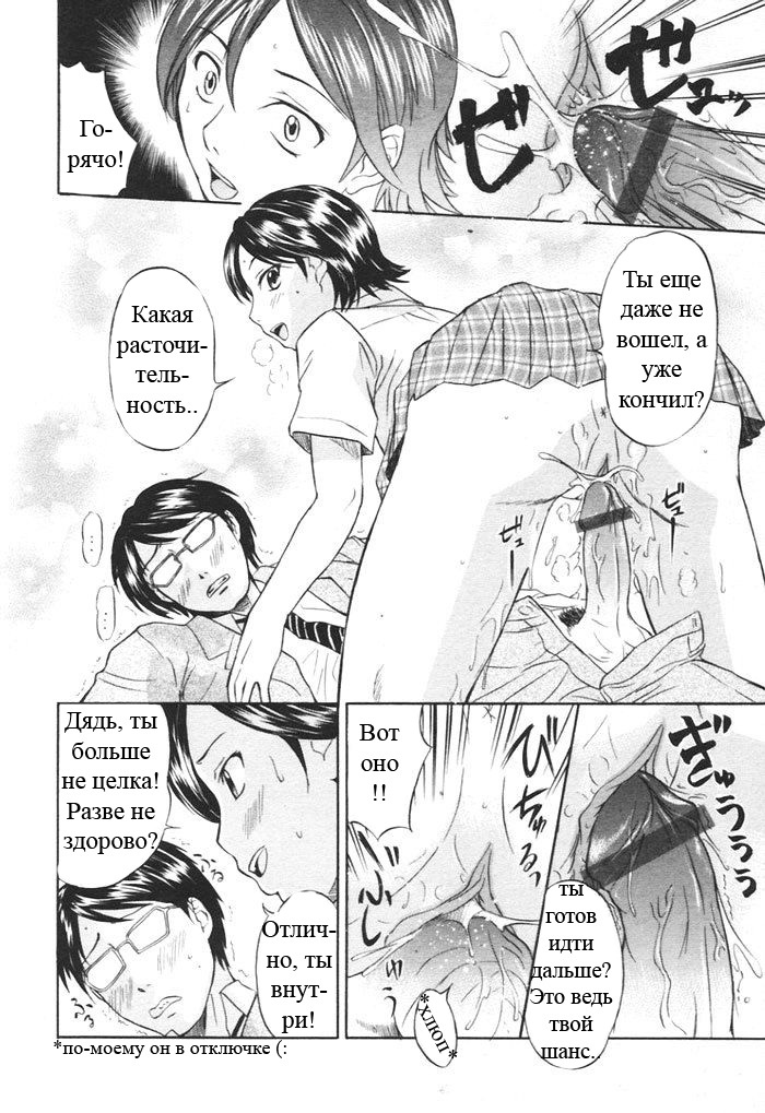[Hanamaki Kaeru] Kaisoku Man Kan Zenseki | В скором поезде (COMIC TENMA 2005-11) [Russian] [Snow] page 13 full