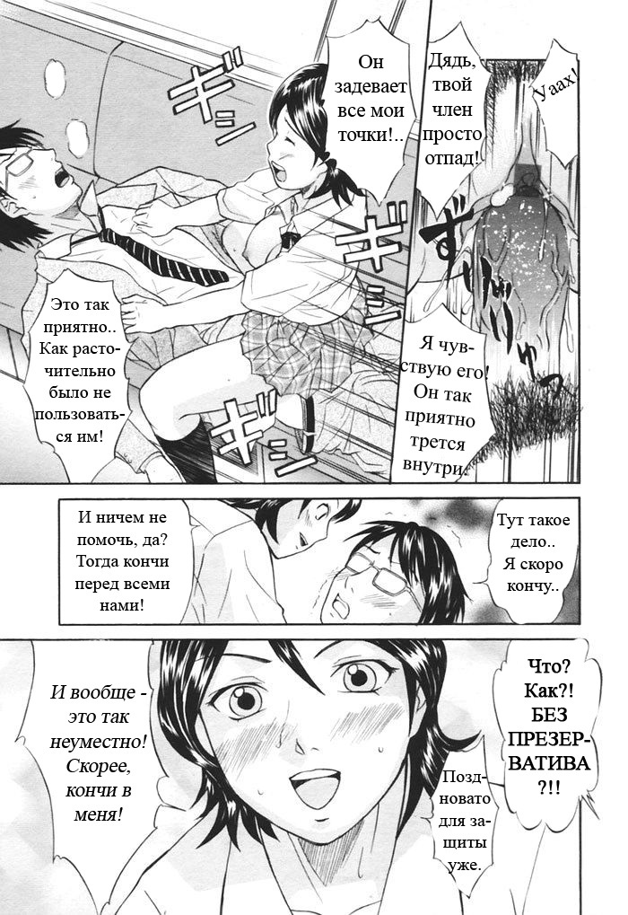 [Hanamaki Kaeru] Kaisoku Man Kan Zenseki | В скором поезде (COMIC TENMA 2005-11) [Russian] [Snow] page 16 full