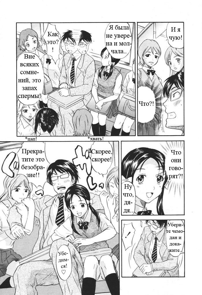 [Hanamaki Kaeru] Kaisoku Man Kan Zenseki | В скором поезде (COMIC TENMA 2005-11) [Russian] [Snow] page 4 full
