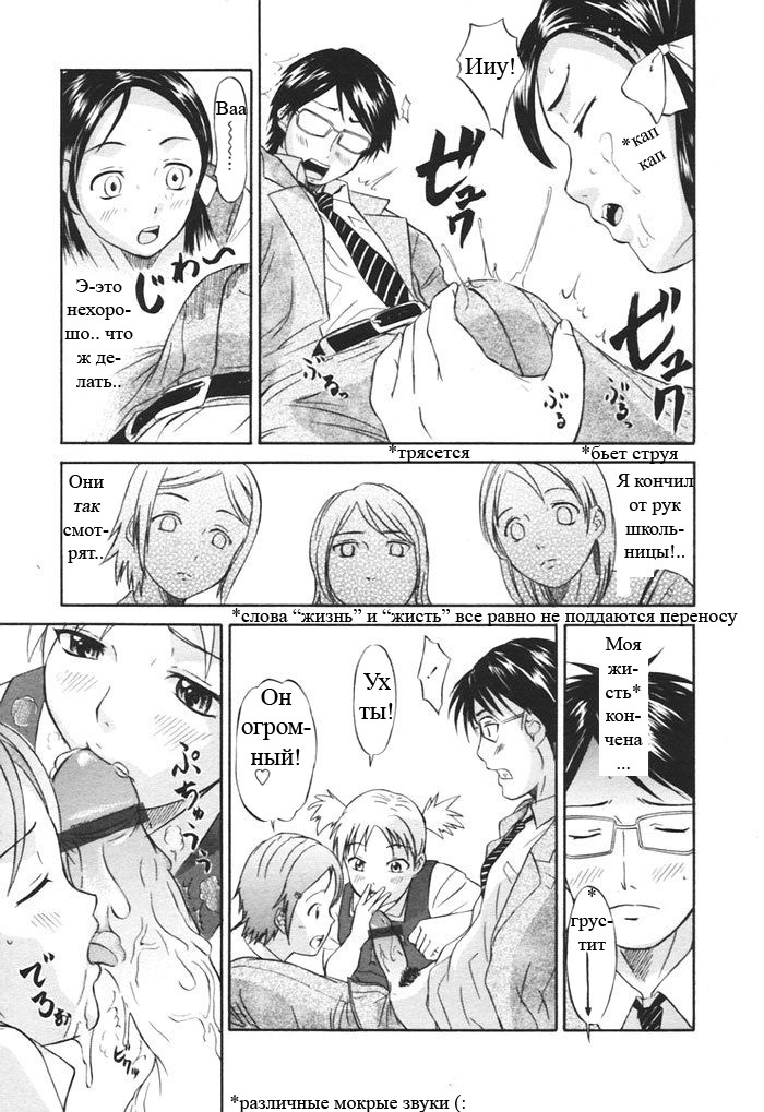 [Hanamaki Kaeru] Kaisoku Man Kan Zenseki | В скором поезде (COMIC TENMA 2005-11) [Russian] [Snow] page 6 full