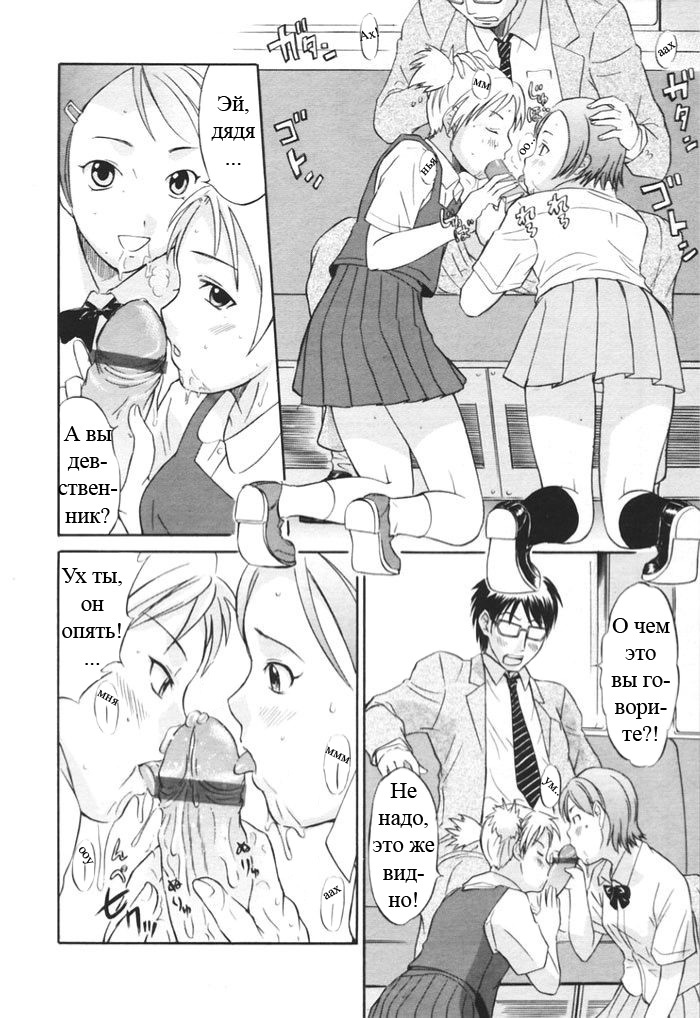 [Hanamaki Kaeru] Kaisoku Man Kan Zenseki | В скором поезде (COMIC TENMA 2005-11) [Russian] [Snow] page 7 full