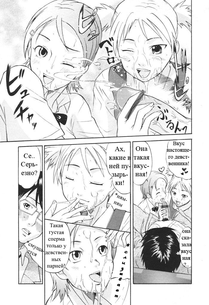 [Hanamaki Kaeru] Kaisoku Man Kan Zenseki | В скором поезде (COMIC TENMA 2005-11) [Russian] [Snow] page 8 full
