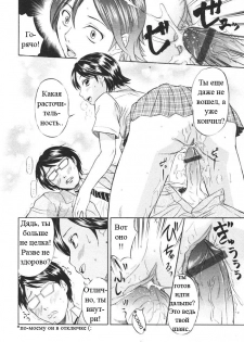 [Hanamaki Kaeru] Kaisoku Man Kan Zenseki | В скором поезде (COMIC TENMA 2005-11) [Russian] [Snow] - page 13