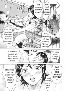 [Hanamaki Kaeru] Kaisoku Man Kan Zenseki | В скором поезде (COMIC TENMA 2005-11) [Russian] [Snow] - page 16