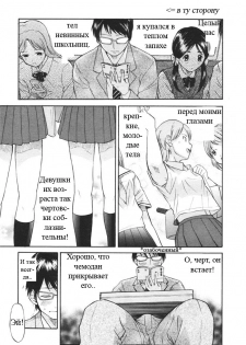 [Hanamaki Kaeru] Kaisoku Man Kan Zenseki | В скором поезде (COMIC TENMA 2005-11) [Russian] [Snow] - page 2