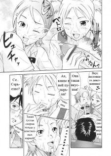 [Hanamaki Kaeru] Kaisoku Man Kan Zenseki | В скором поезде (COMIC TENMA 2005-11) [Russian] [Snow] - page 8