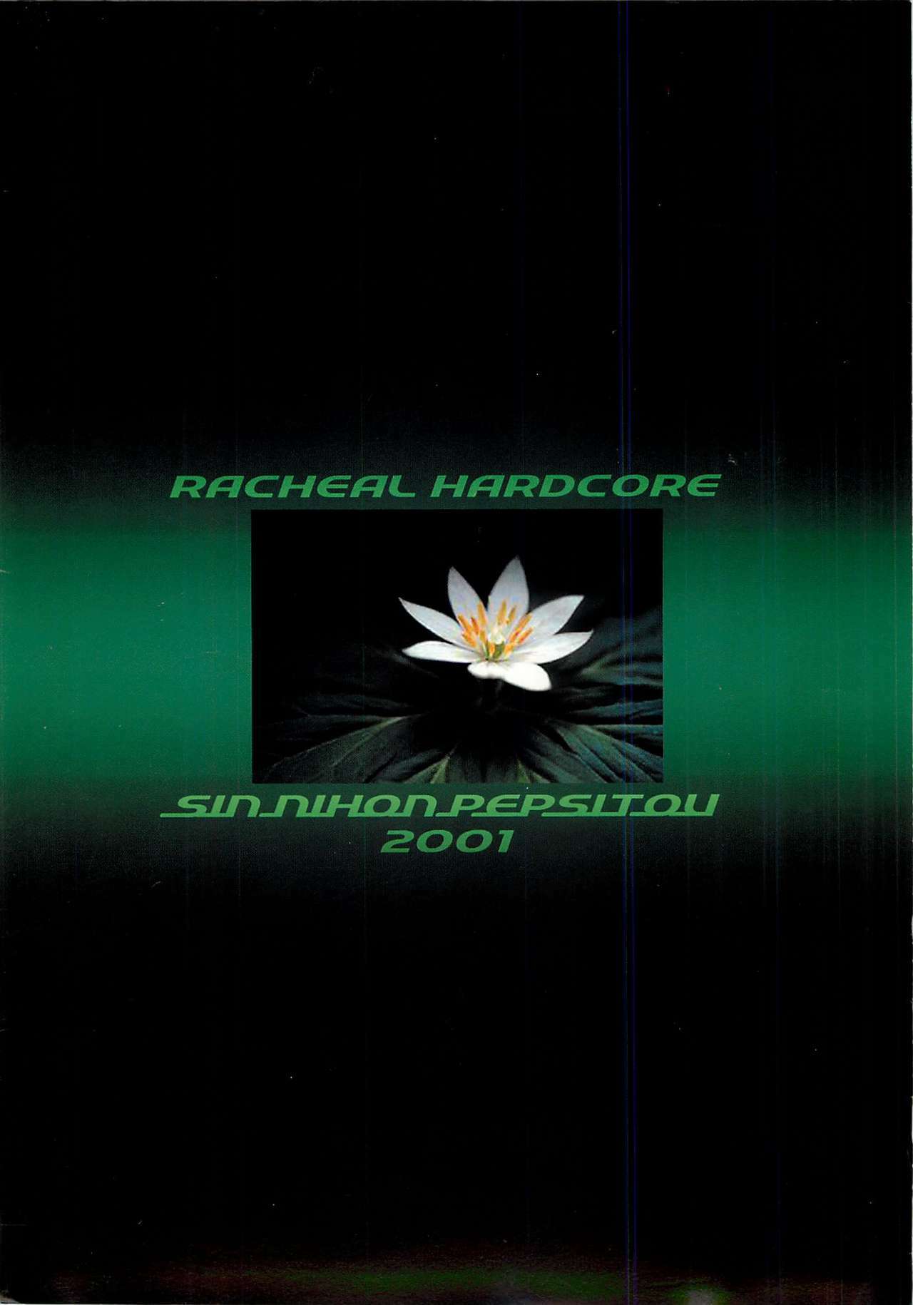 (C60) [Shinnihon Pepsitou (St.germain-sal)] Racheal Hardcore (Martial Champion) page 34 full