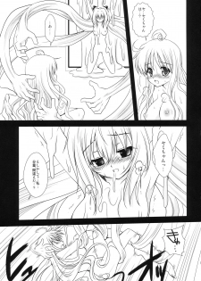 [Kurosawa pict (Kurosawa Kiyotaka)] Lala no Love Song (To LOVE-Ru) - page 16